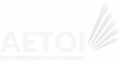Αετοί της περιποίησης κατοικίδιων